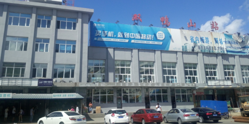 赤峰到双鸭山物流公司/专线 实时反馈/全+境+达+到 赤峰到双鸭山物流公司/专线 实时反馈/全+境+达+到