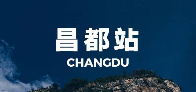 邯郸到昌都地区物流专线-快速安全的邯郸至昌都地区货运 邯郸到昌都地区物流专线-快速安全的邯郸至昌都地区货运