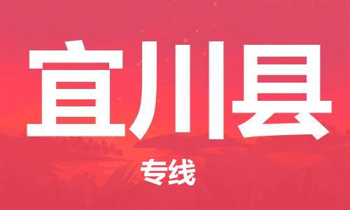 包头到伊川县物流专线-速度快/服务好