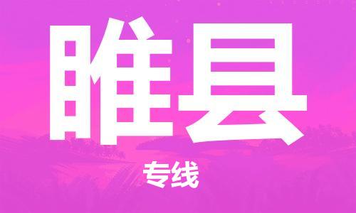 包头到睢县物流专线-速度快/服务好 包头到睢县物流专线-速度快/服务好