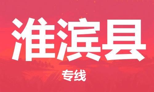 包头到淮滨县物流专线-速度快/服务好 包头到淮滨县物流专线-速度快/服务好