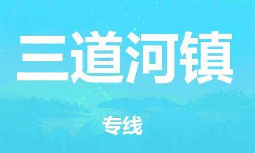 包头到大兴区物流公司/专线 实时反馈/全+境+达+到 包头到大兴区物流公司/专线 实时反馈/全+境+达+到