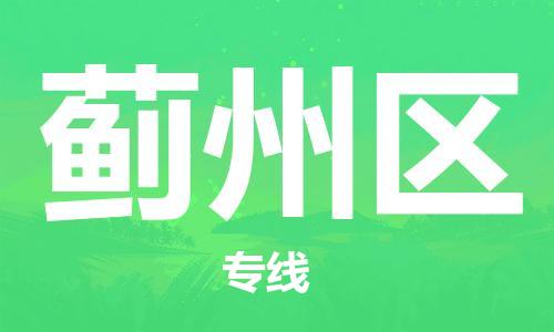 包头到吉州区物流专线-包头到吉州区货运专线-速度快/服务好 包头到吉州区物流专线-包头到吉州区货运专线-速度快/服务好