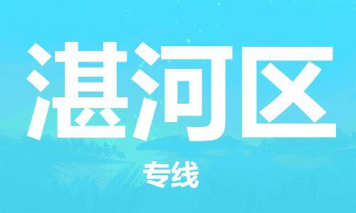 包头到湛河区物流专线-速度快/服务好 包头到湛河区物流专线-速度快/服务好