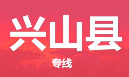 包头到兴山县物流专线-速度快/服务好 包头到兴山县物流专线-速度快/服务好
