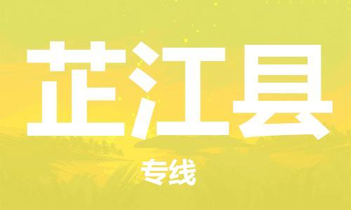 包头到芷江县物流专线-包头到芷江县货运专线-速度快/服务好 包头到芷江县物流专线-包头到芷江县货运专线-速度快/服务好