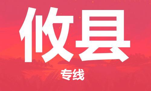 包头到攸县物流专线-包头到攸县货运专线-速度快/服务好 包头到攸县物流专线-包头到攸县货运专线-速度快/服务好