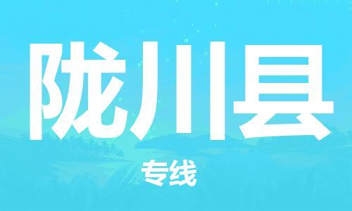 包头到龙川县物流专线-包头到龙川县货运专线-速度快/服务好 包头到龙川县物流专线-包头到龙川县货运专线-速度快/服务好