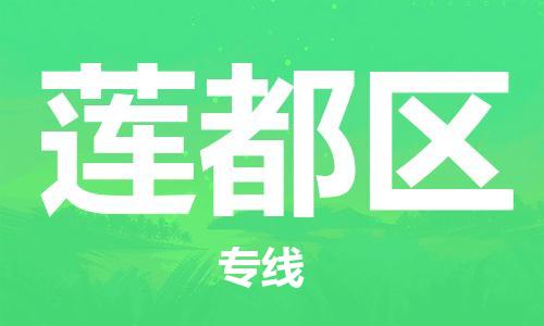 包头到莲都区物流专线-包头到莲都区货运专线-速度快/服务好 包头到莲都区物流专线-包头到莲都区货运专线-速度快/服务好