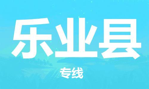 包头到乐业县物流专线-包头到乐业县货运专线-速度快/服务好 包头到乐业县物流专线-包头到乐业县货运专线-速度快/服务好