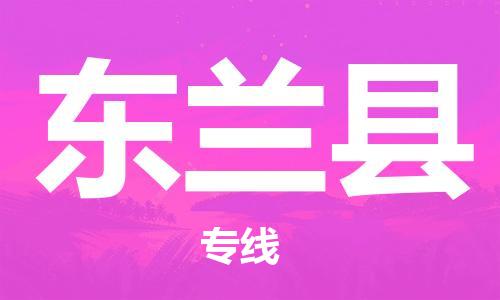 包头到东兰县物流专线-包头到东兰县货运专线-速度快/服务好 包头到东兰县物流专线-包头到东兰县货运专线-速度快/服务好