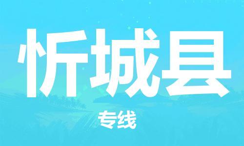 包头到忻城县物流专线-包头到忻城县货运专线-速度快/服务好 包头到忻城县物流专线-包头到忻城县货运专线-速度快/服务好