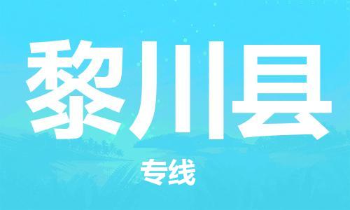 包头到黎川县物流专线-包头到黎川县货运专线-速度快/服务好 包头到黎川县物流专线-包头到黎川县货运专线-速度快/服务好