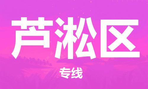 包头到芦淞区物流专线-包头到芦淞区货运专线-速度快/服务好 包头到芦淞区物流专线-包头到芦淞区货运专线-速度快/服务好
