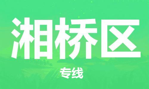 包头到湘桥区物流专线-包头到湘桥区货运专线-速度快/服务好 包头到湘桥区物流专线-包头到湘桥区货运专线-速度快/服务好