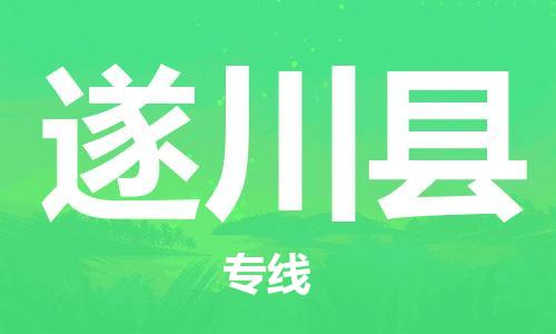 包头到遂川县物流专线-包头到遂川县货运专线-速度快/服务好 包头到遂川县物流专线-包头到遂川县货运专线-速度快/服务好