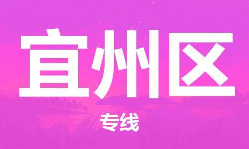 包头到宜州区物流专线-包头到宜州区货运专线-速度快/服务好 包头到宜州区物流专线-包头到宜州区货运专线-速度快/服务好