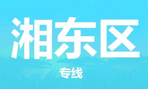 包头到湘东区物流专线-包头到湘东区货运专线-速度快/服务好 包头到湘东区物流专线-包头到湘东区货运专线-速度快/服务好