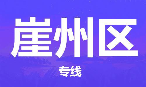 包头到崖州区物流专线-包头至崖州区货运-长期为您提供优秀的物流服务 包头到崖州区物流专线-包头至崖州区货运-长期为您提供优秀的物流服务