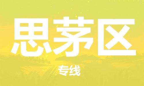 包头到思茅区物流专线-包头到思茅区货运专线-速度快/服务好 包头到思茅区物流专线-包头到思茅区货运专线-速度快/服务好