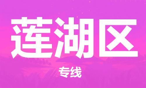 包头到莲湖区物流专线-包头到莲湖区货运专线-速度快/服务好 包头到莲湖区物流专线-包头到莲湖区货运专线-速度快/服务好