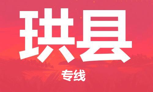 包头到珙县物流专线-包头到珙县货运专线-速度快/服务好 包头到珙县物流专线-包头到珙县货运专线-速度快/服务好