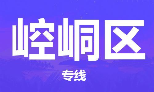 包头到崆峒区物流专线-包头到崆峒区货运专线-速度快/服务好 包头到崆峒区物流专线-包头到崆峒区货运专线-速度快/服务好