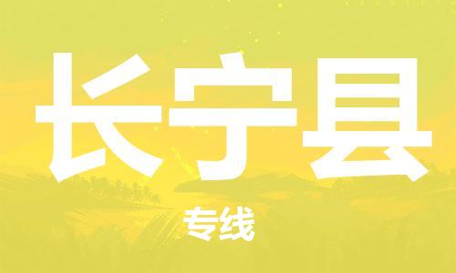 包头到昌宁县物流专线-包头到昌宁县货运专线-速度快/服务好 包头到昌宁县物流专线-包头到昌宁县货运专线-速度快/服务好