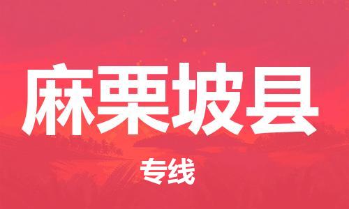 包头到麻栗坡县物流专线-包头到麻栗坡县货运专线-安全准时送达
