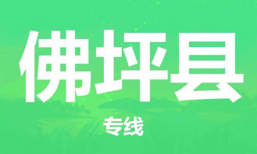 包头到佛坪县物流专线-包头到佛坪县货运专线-安全准时送达 包头到佛坪县物流专线-包头到佛坪县货运专线-安全准时送达