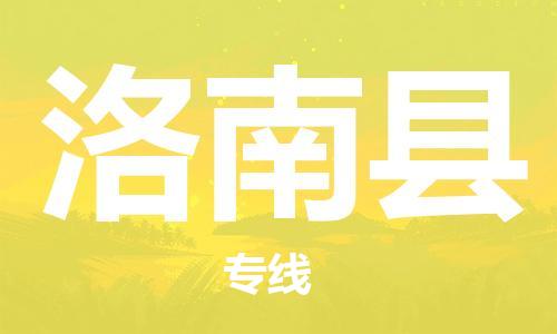 包头到洛南县物流专线-包头到洛南县货运专线-安全准时送达 包头到洛南县物流专线-包头到洛南县货运专线-安全准时送达