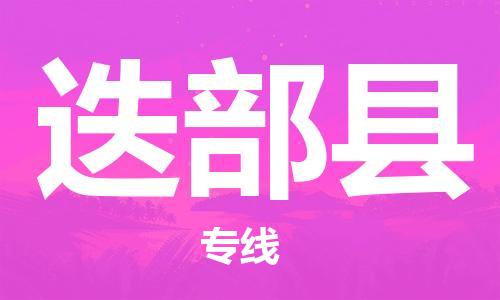 包头到迭部县物流专线-包头到迭部县货运专线- 包头到迭部县物流专线-包头到迭部县货运专线-