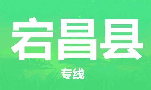 包头到宕昌县物流专线-包头到宕昌县货运专线- 包头到宕昌县物流专线-包头到宕昌县货运专线-