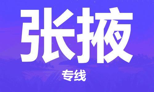 包头到张掖物流公司/专线 实时反馈/全+境+达+到 包头到张掖物流公司/专线 实时反馈/全+境+达+到