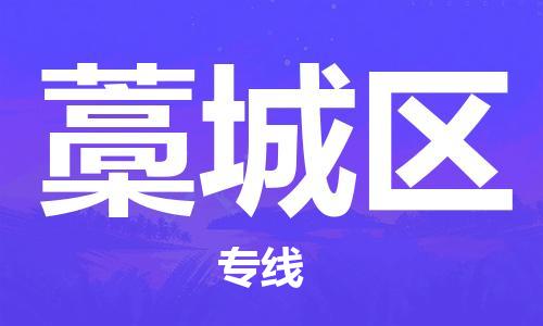 包头到藁城区物流公司-包头至藁城区专线为您定制个性化的物流服务 包头到藁城区物流公司-包头至藁城区专线为您定制个性化的物流服务